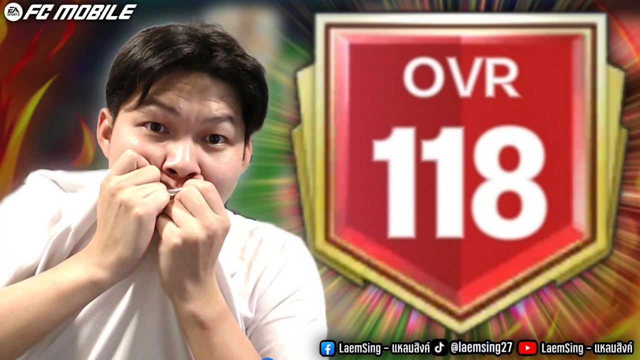 FC Mobile | ผมทำทีม OVR 118 วันแรก !!
