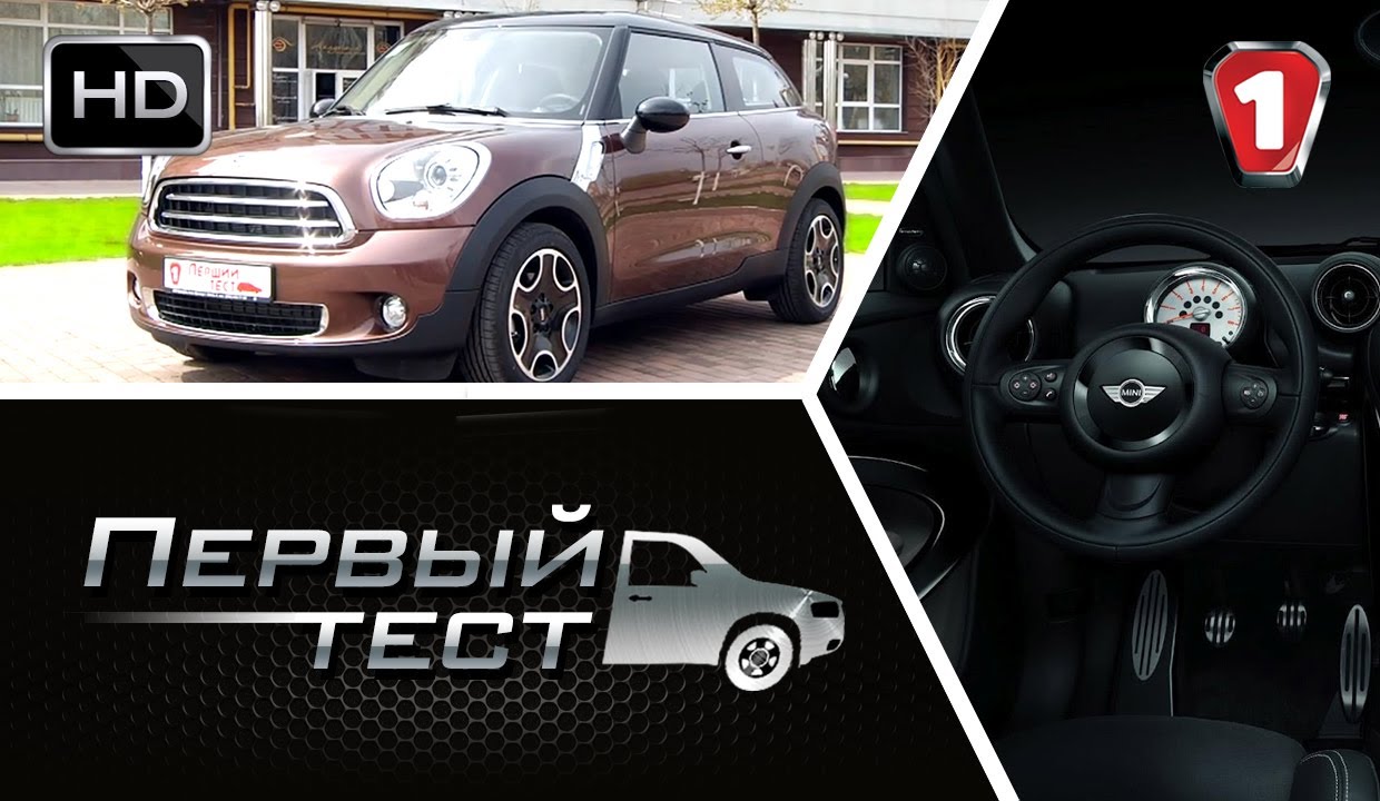 Mini Paceman. 