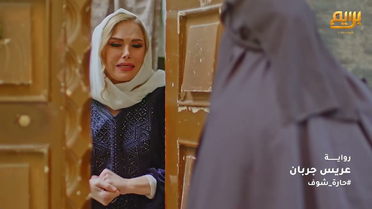 حرضت الابن على امه ليخلص عليها  كرامة يضل عندها