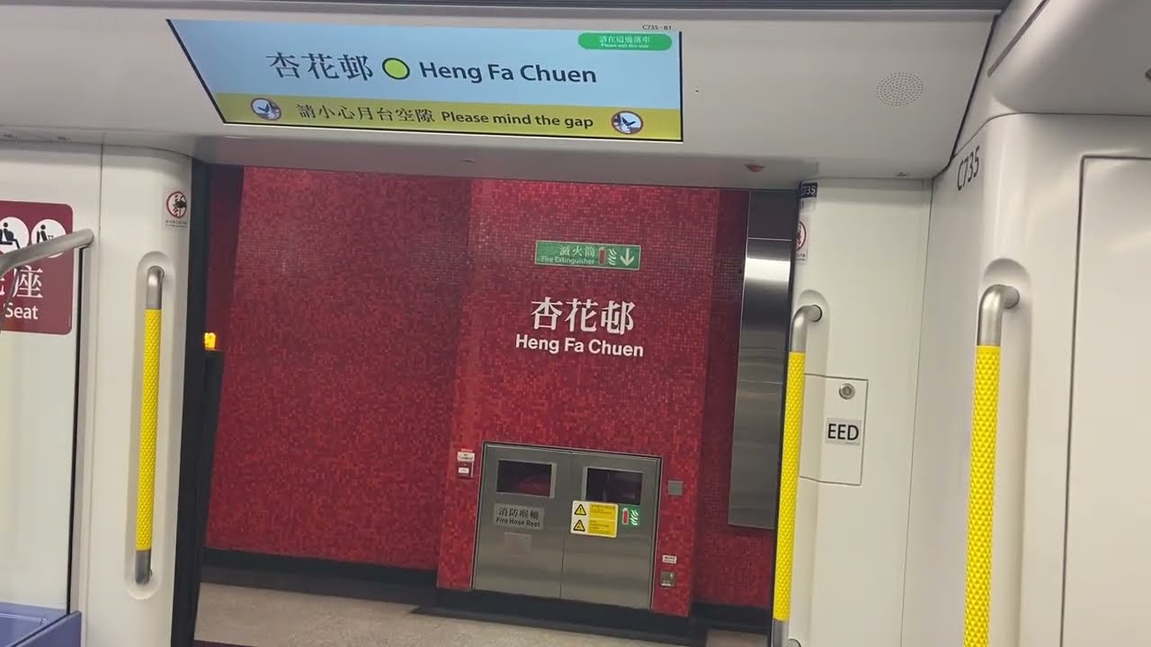 港島綫Q-trainC735柴灣至鰂魚涌
