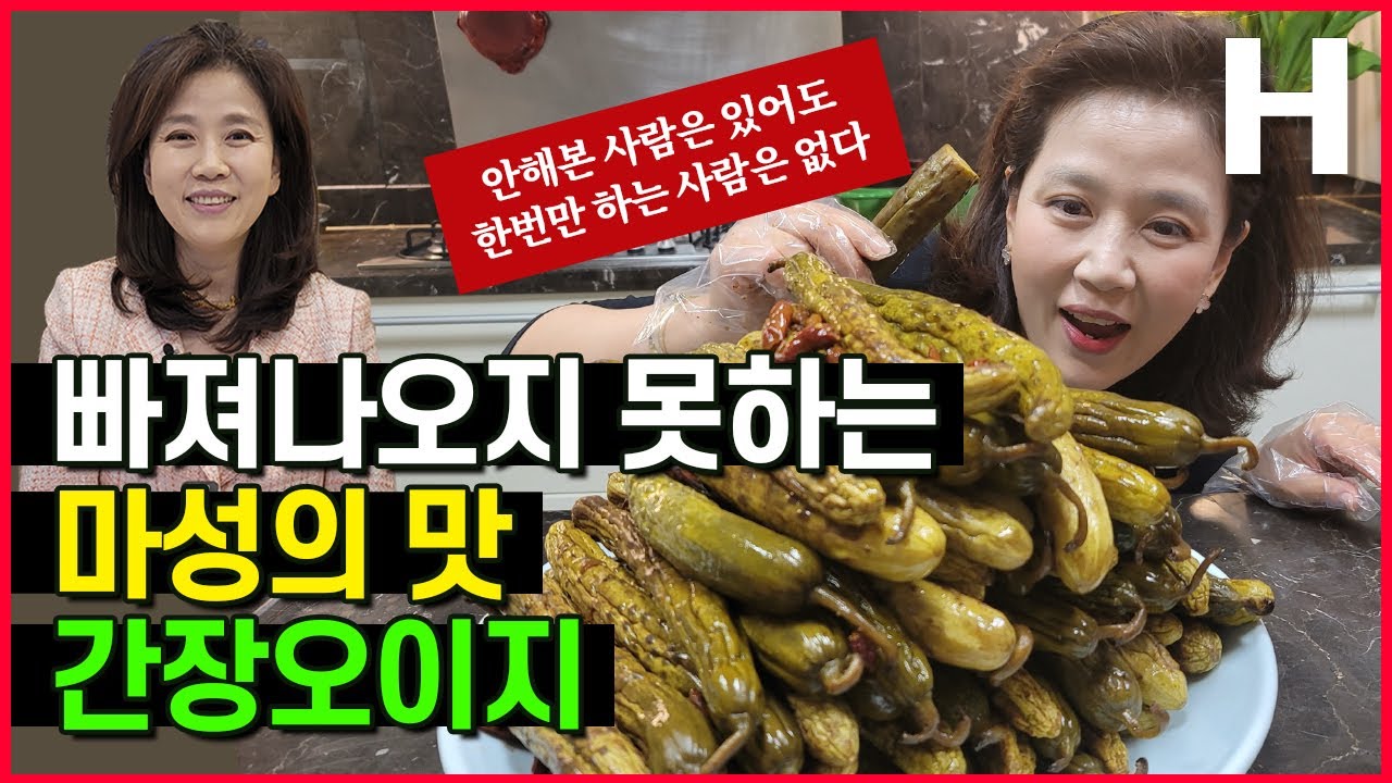 물없이오이지담그는법 오이지 쉽게 담그는 법