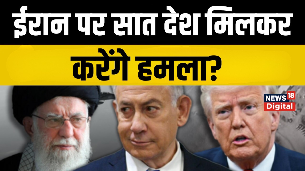 Iran America War : अमेरिका के हमले पर खामेनेई कैसे पलटेंगे बाजी ! Trump   Khamenei | Putin  News