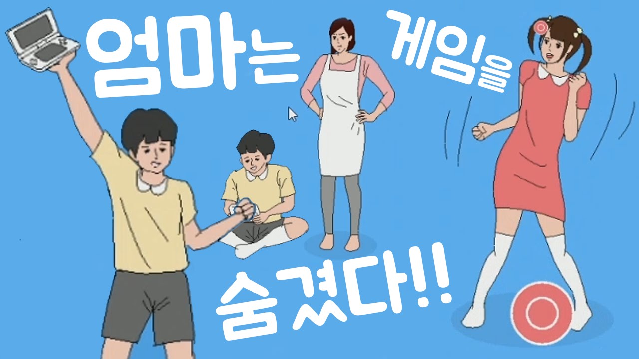 약빤탈출게임] 엄마는 게임을 숨겼다 + 당신 뒤에! (엄마 몰래 춤추는 누나) | 풍월량 겜
