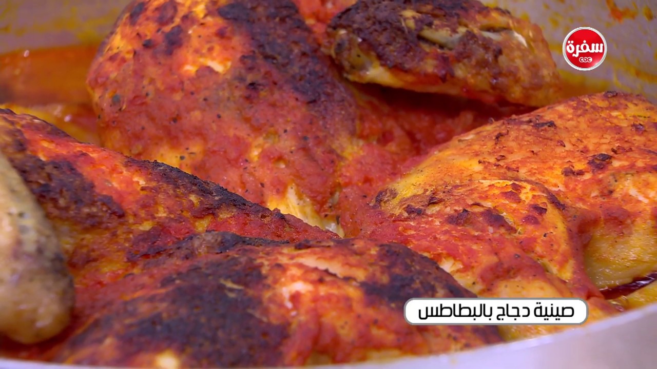 صينية دجاج بالبطاطس| نجلاء الشرشابي