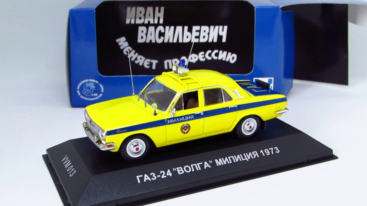 ГАЗ-24 милиция от VVM  в масштабе 1/43