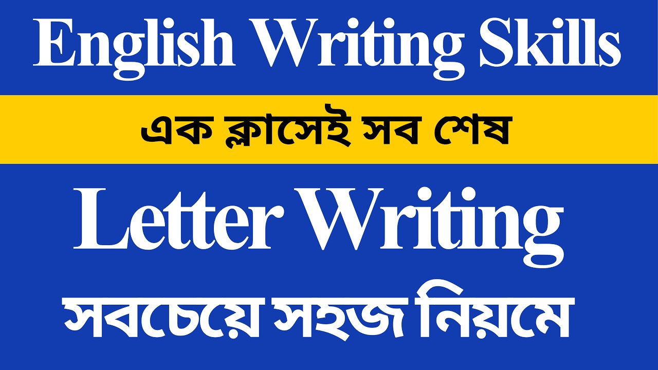 Letter writing। English Writing Skills। Knowvik