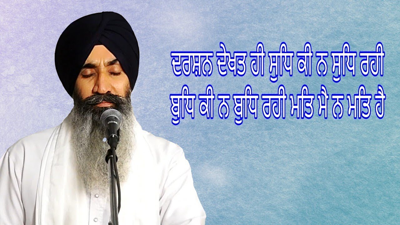 Bhai Satnam Singh Hajuri Ragi Darbar Sahib 14May2018 Sec-22 Chandigarh