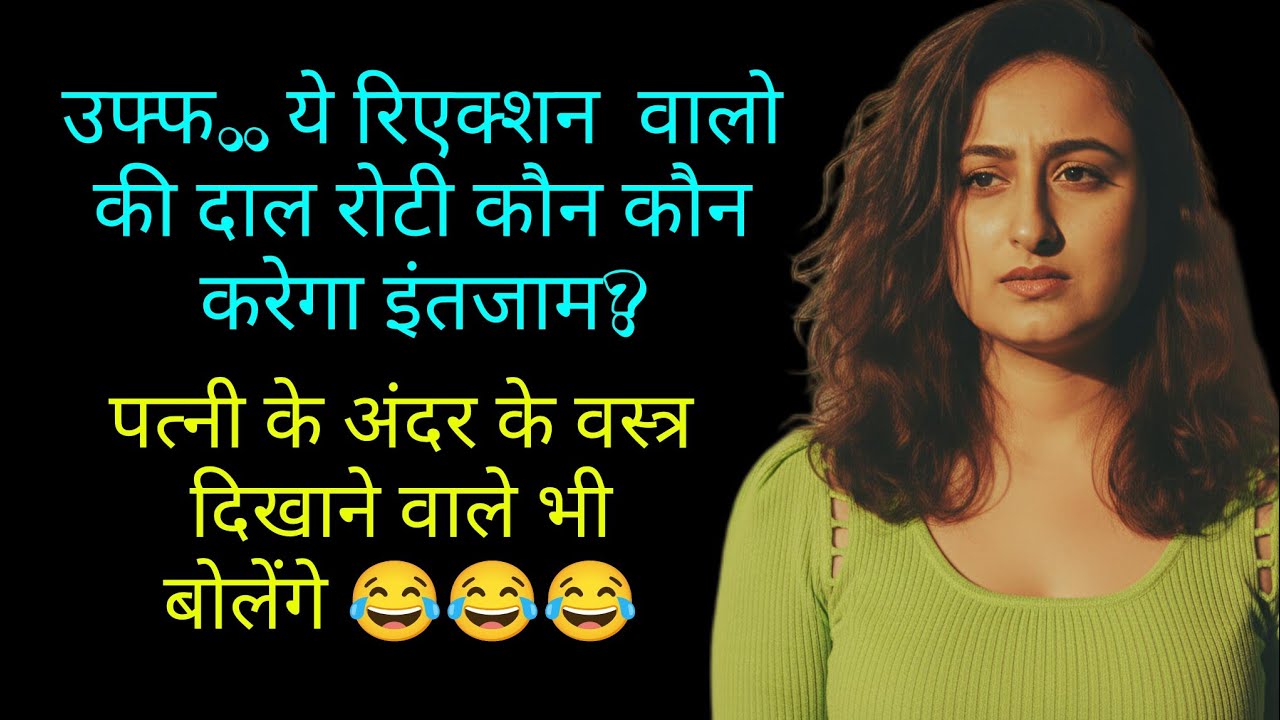 Uff Ye Reaction Walo Ki Daal Roti Kon Kon Chalayega 🤦🏻 Raksha Unplugged 