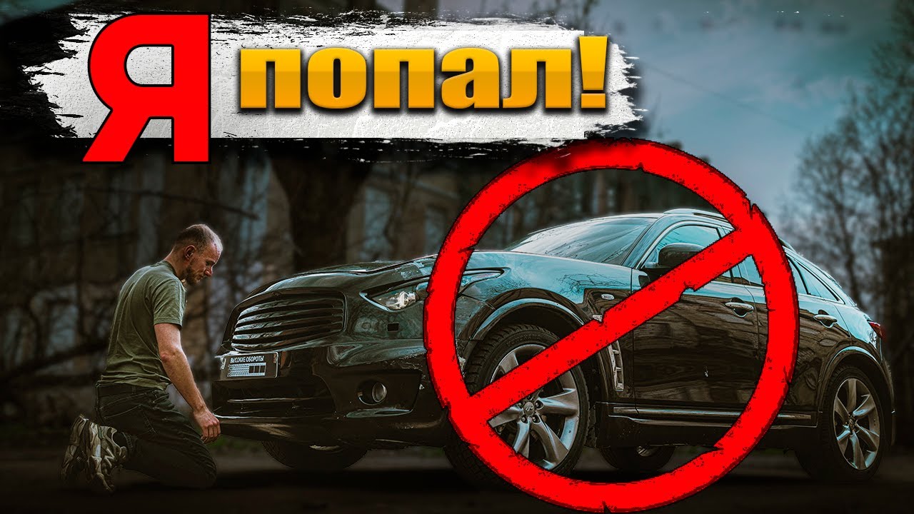 ПЛОХАЯ покупка! Infiniti fx37s. Тест драйв.