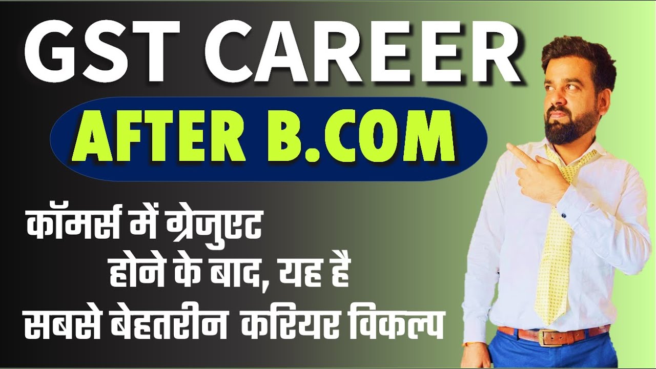 कॉमर्स में ग्रेजुएट होने के बाद, यह है सबसे बेहतरीन करियर विकल्प | GST Career as a GST Practitioner