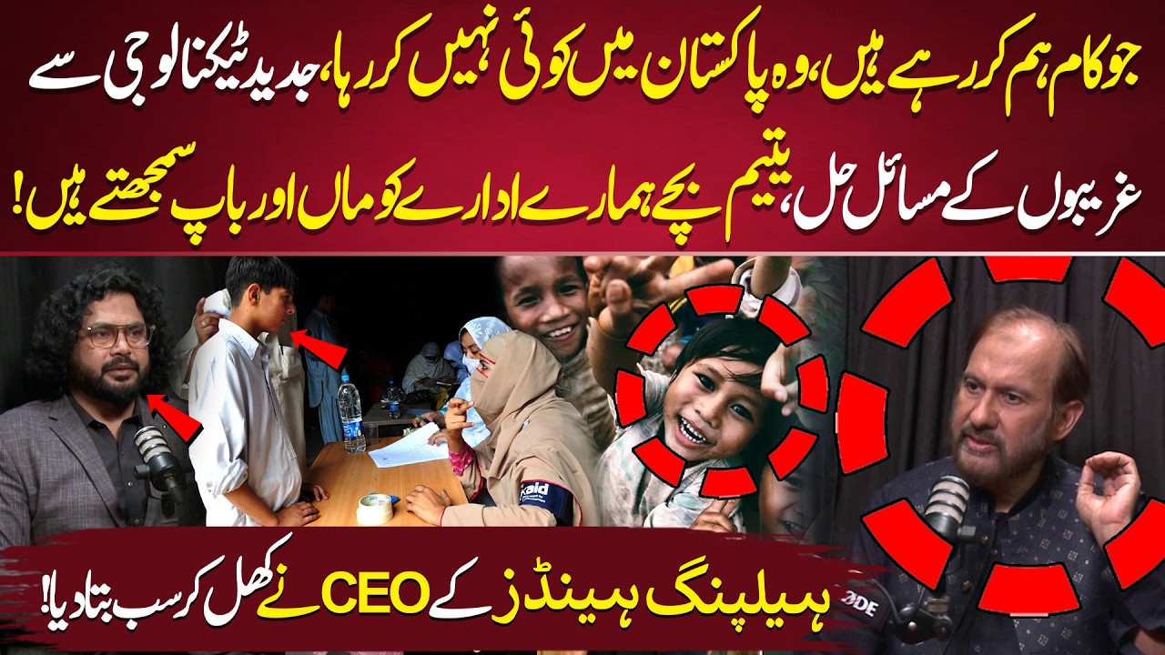 Yateem Bachay Hamaray Adaray Ko Maa Baap Samjhtay Hain !  | Aik Digital