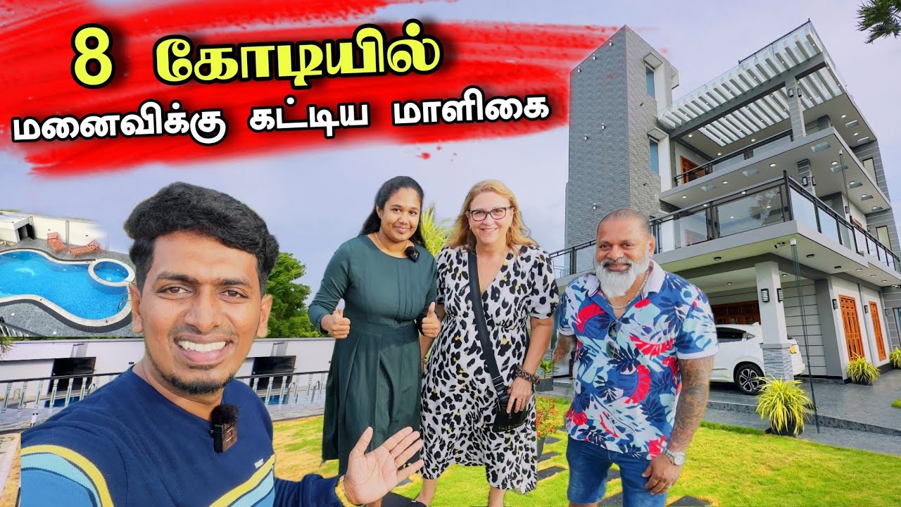 சுவிஸ் அண்ணாவின் வியக்க வைக்கும் சொகுசு மாளிகை 😍🏡 | பல வசதிகளுடன் 😮 |  Home Tour 😊