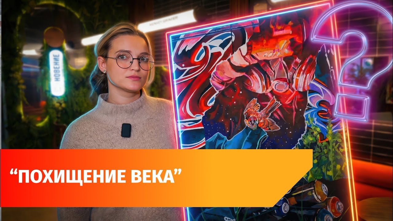 На выставке в Уфе похитили картину. Однако «вор» сам стал жертвой обмана
