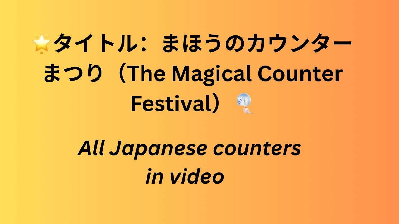 how to learn japanese counters  in short story video it’s easy to understand.