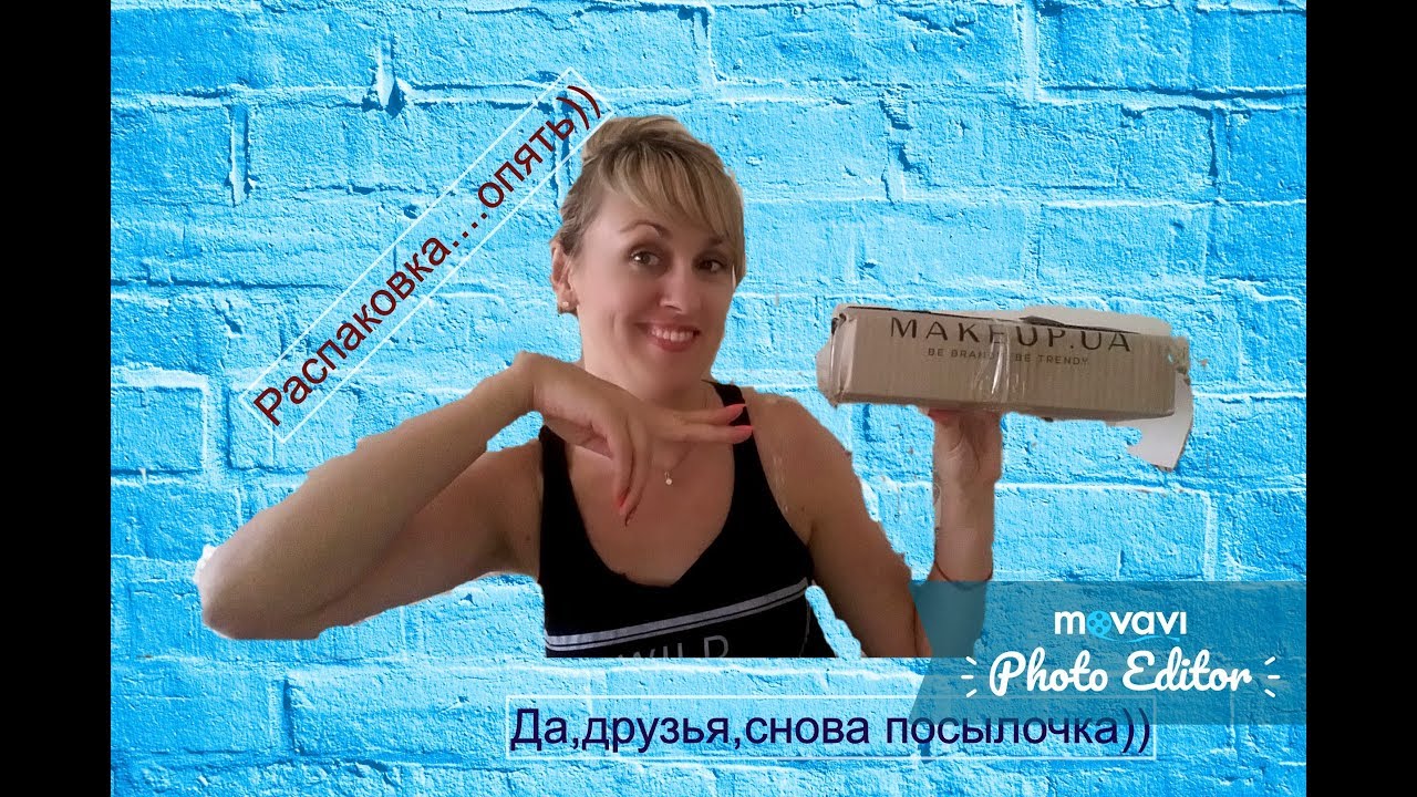 Распаковка посылки с сайта Мейкап. Косметика с мейкапа.