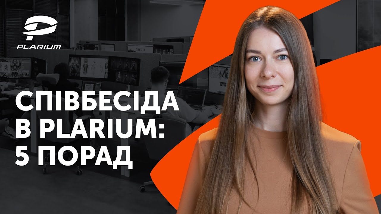 Як підготуватися до співбесіди? Інсайти від рекрутера Plarium