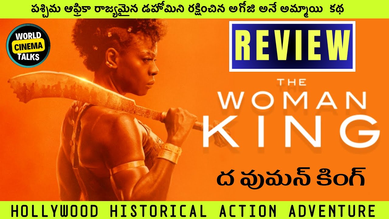 The Woman King (2022) Review Telugu @worldcinemavibes