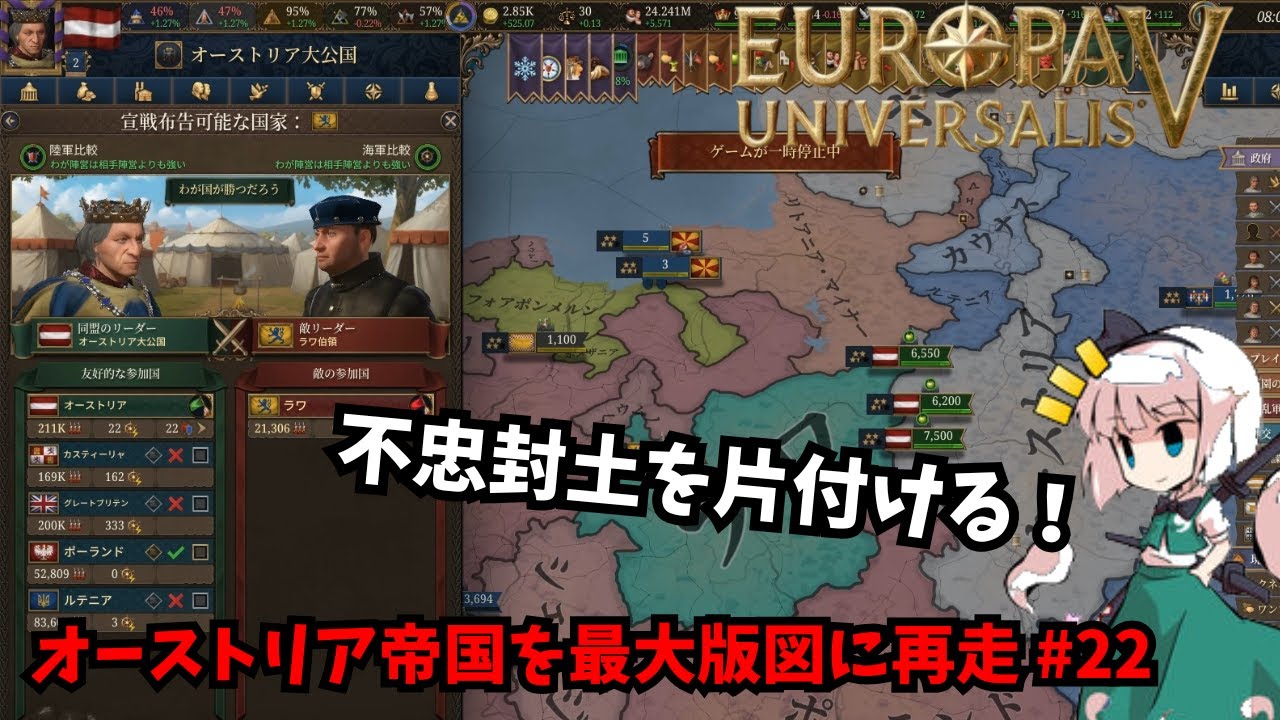 【ＥＵ５】オーストリア帝国を最大版図に再走 #22【ゆっくり実況】