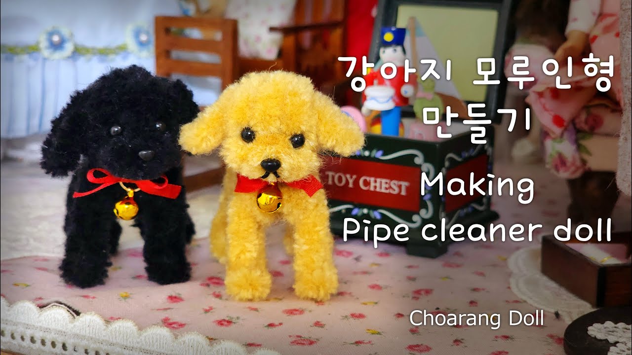 (ENG SUB) 강아지 모루인형 만들기 / Making Pipe cleaner doll