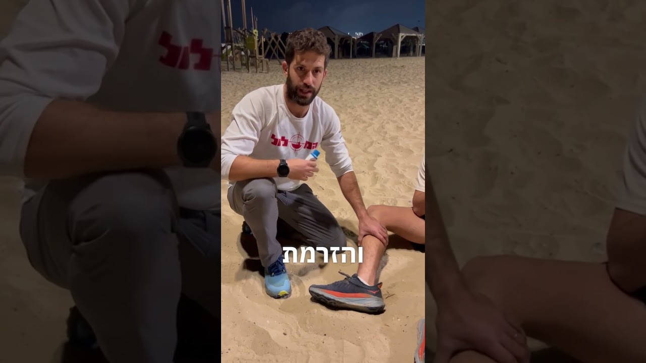 ההבדל בין שין ספלינט לשבר מאמץ - איך לטפל ולחזור לאימונים בצורה בטוחה!
