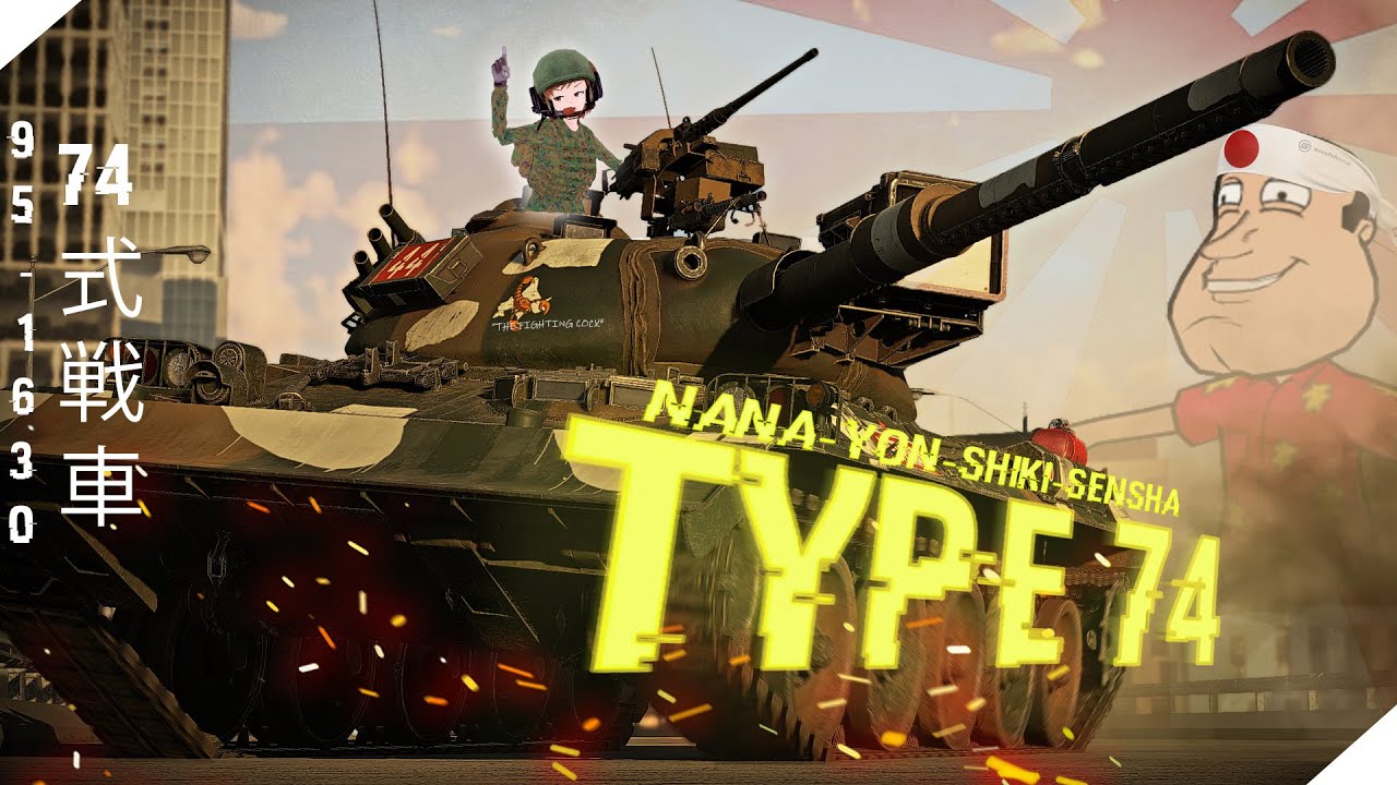 TYPE 74 - Nana & Friends - WarThunder CinePlay