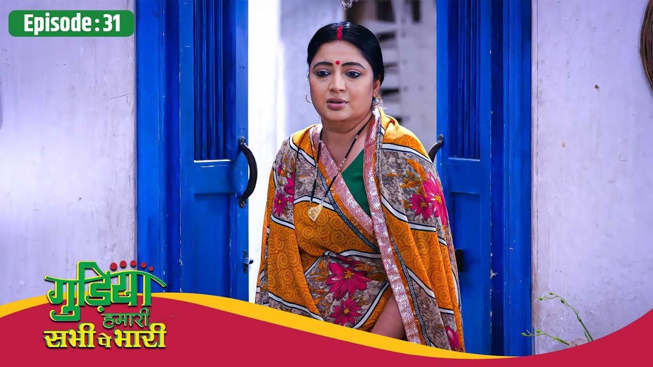 Gudiya Hamari Sabhi Pe Bhari | Full EP- 31 | क्यों छोड़ना पड़ा सरला को अपना खुदका घर?| Hindi TV Series