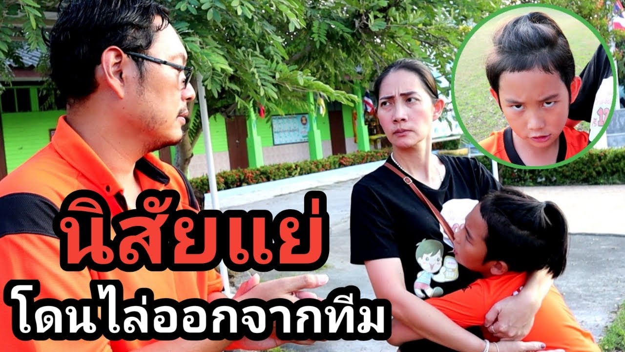 พ่อแม่รังแกฉันเดอะซีรี่ย์ EP.2 นิสัยเสียจนโดนไล่ออก หนังสั้น Do not spoil the child | เจไจ๋แปนฟิล์ม