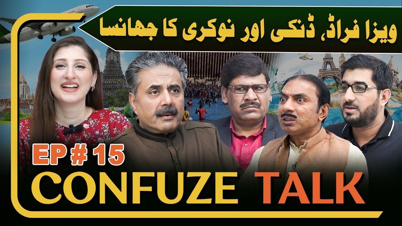 Confuze Talk with Aftab Iqbal | Episode 15 | 06 January 2024 | GWAI