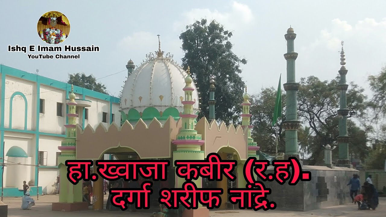 Hazrat khwaja kabir ( R.H ) Dargaha Sharif nandre \\ नांद्रे दर्गा