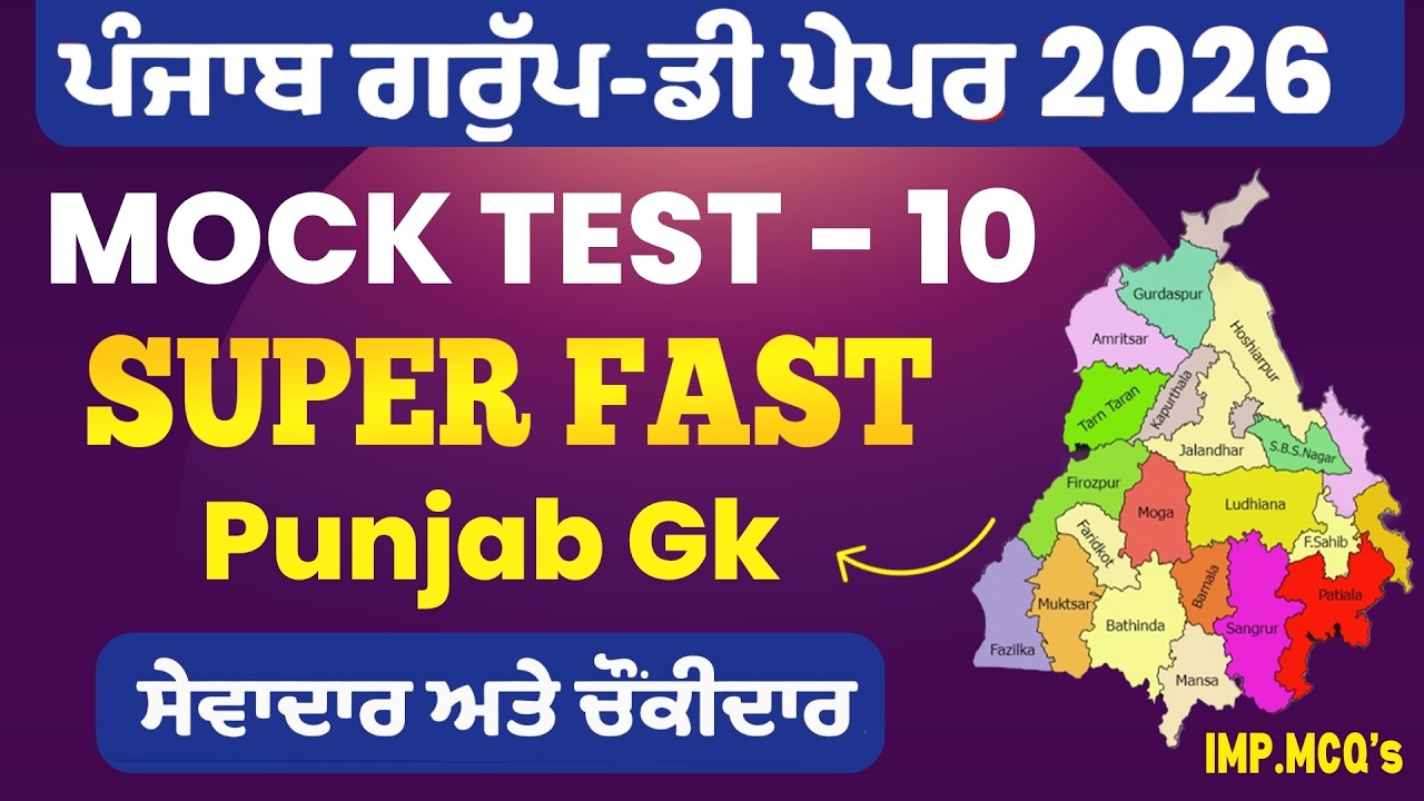 PSSSB Group D Mock Test - 10,PSSSB Group D Punjab GK Mock test 2026,Punjab GK for PSSSB Group D