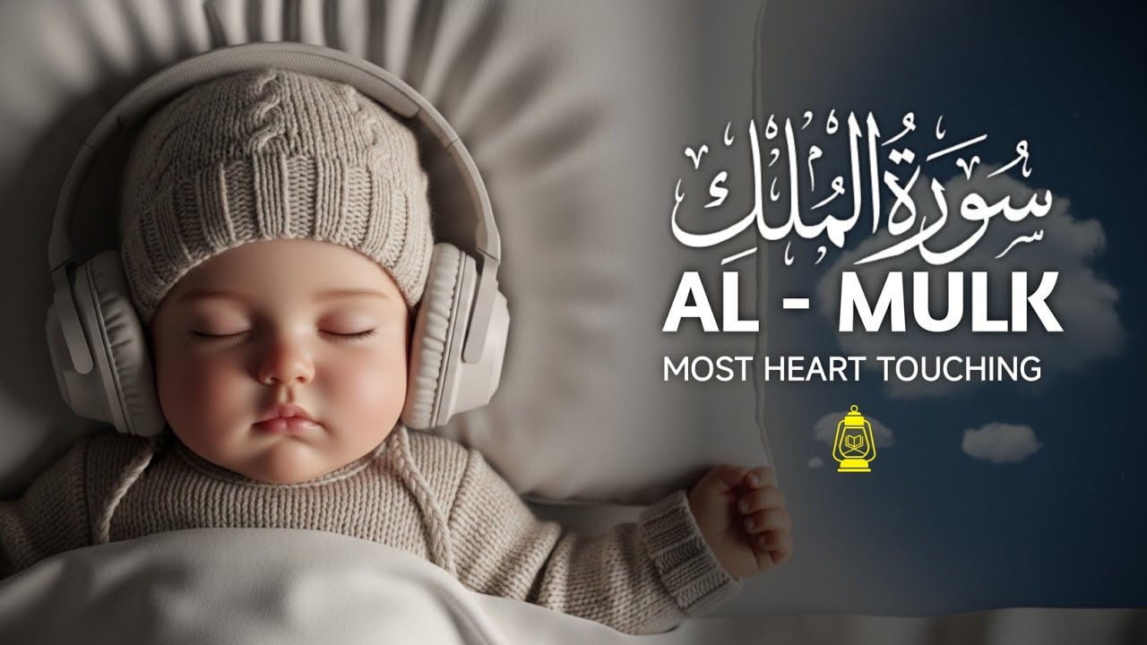 Beautiful Surah Al Mulk | Quran for Sleep & Healing | Calming Verses for Tired Soul Ahamd Shalabi