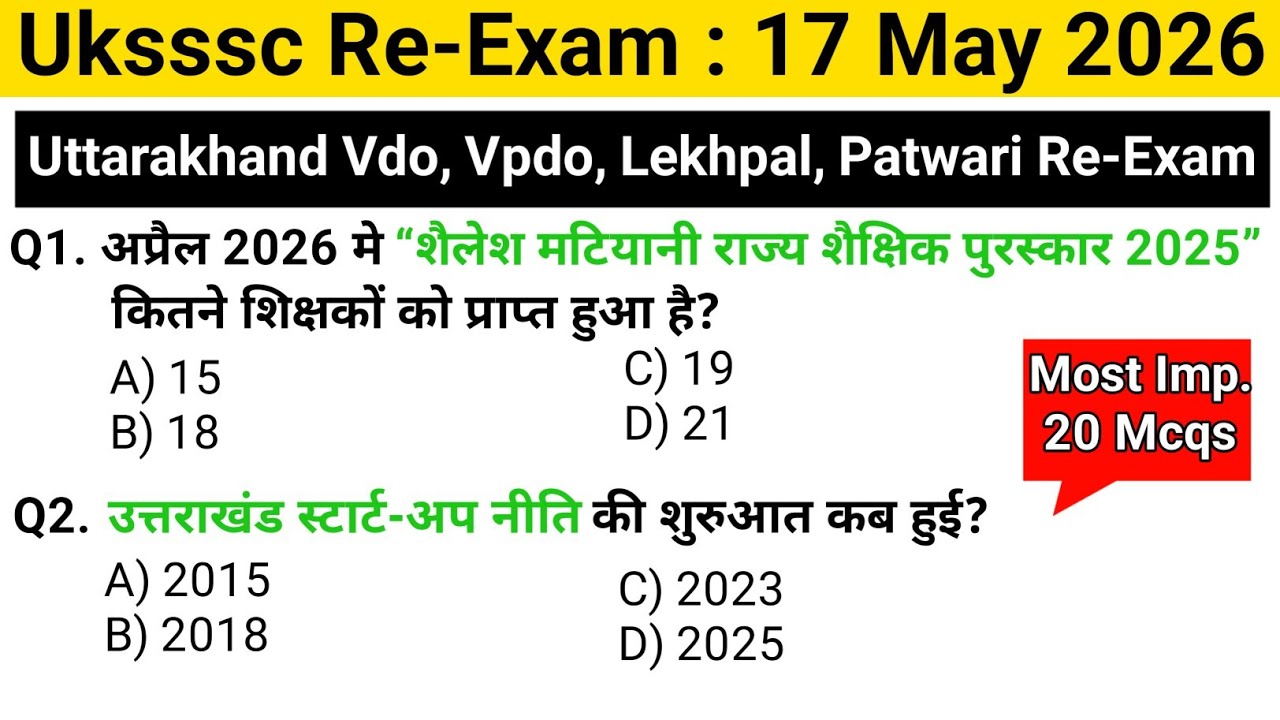 Uttarakhand gk practice set 35- Uksssc exam vdo/vpdo/lekhpal/patwari | 17 may 2026