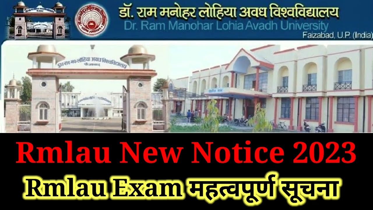 Rmlau News Today 2023 | Dr Ram Manohar Lohia Avadh University News Today | #Rmlau