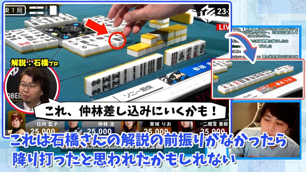 【差し込み】一人ノーテンを察してピンポイント差し込みするじゃが【仲林圭のじゃがちゃんねるきりぬき】