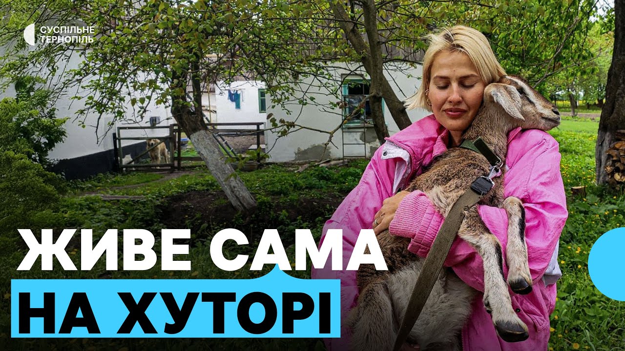 Блогерка переїхала з Києва на хутір, де жила її бабуся