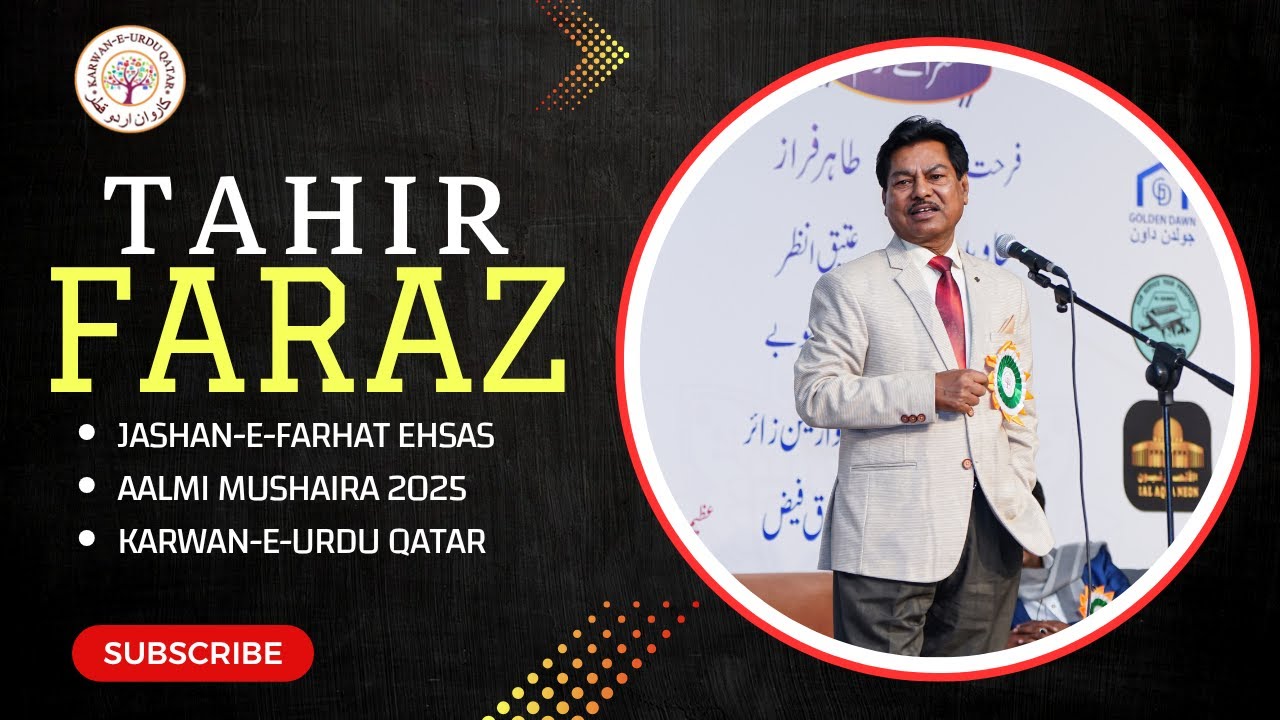 Tahir Faraz ~ Jashn-e Farhat Ehsas Alami Mushaira 2025 | Doha Qatar