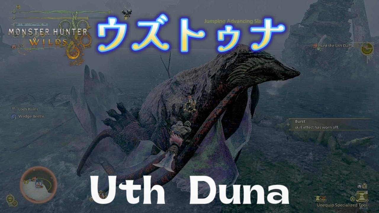 4K [Monster Hunter Wilds] High Rank Uth Duna [Insect Glaive]