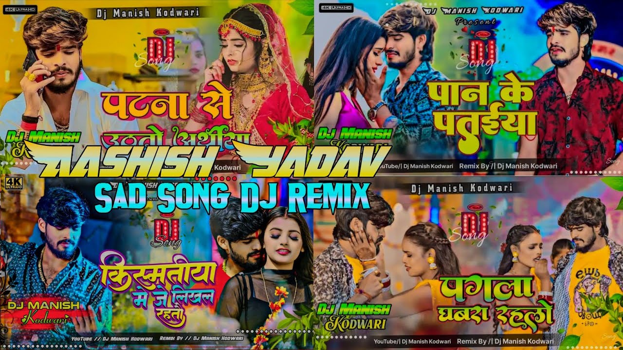 Aashish Yadav Top 5 Nonstop Song Dj Remix । Sad Song Nonstop Dj Remix। Dj Manish Kodwari