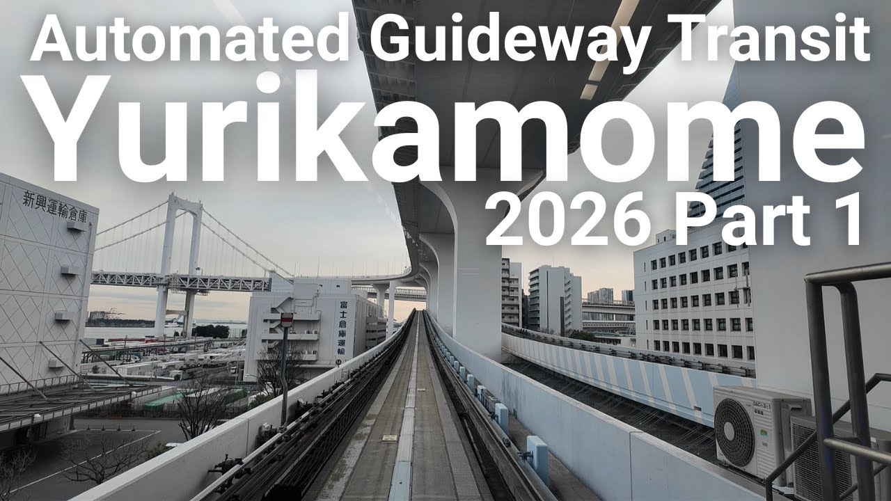 Yurikamome; Driverless Train Part 1: AGT Automated Guideway Transit Tokyo Japan ゆりかもめ 東京臨海新交通臨海線