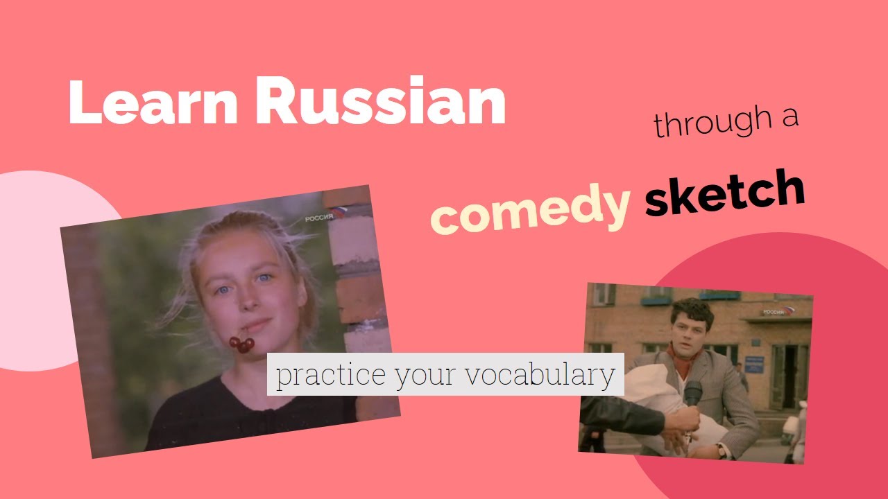 Fun Way To Practice Russian: Comedy Sketch Breakdown