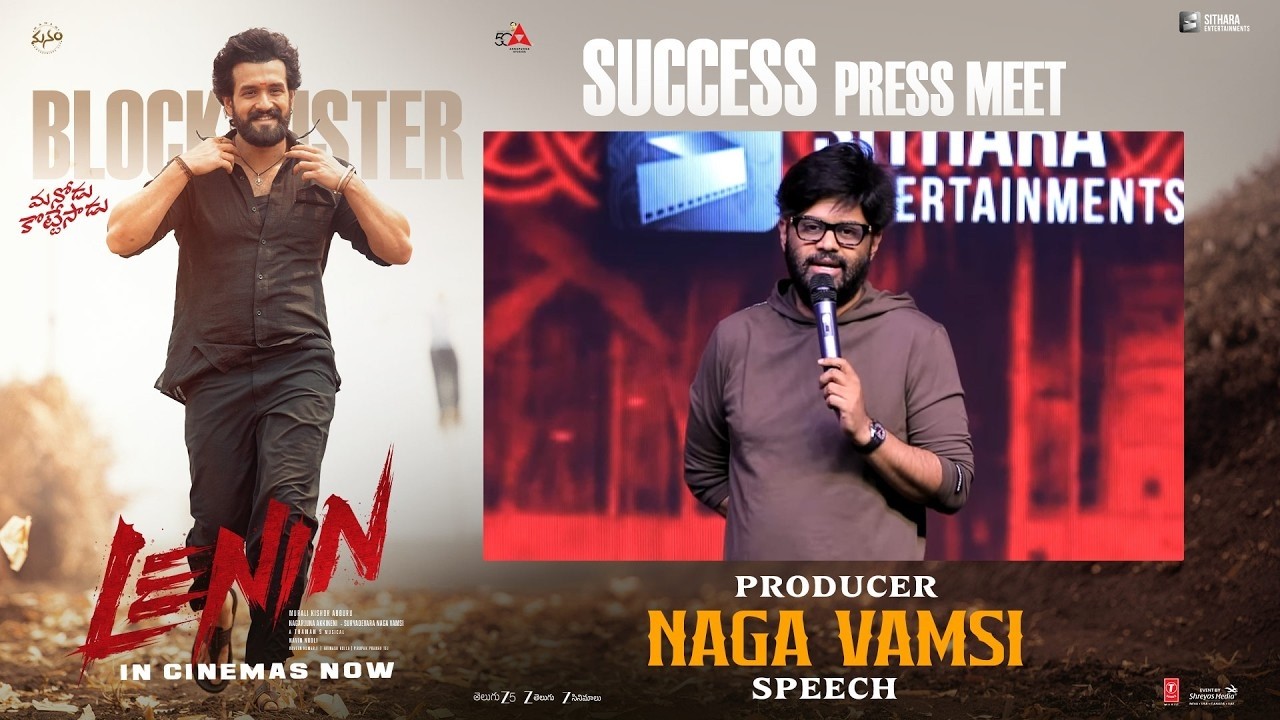 Naga Vamsi S Speech at LENIN - Success Press Meet | Akhil Akkineni, Bhagyashri Borse | Murali Kishor