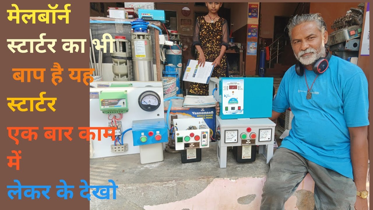 बहुत ही कम खराब होने वाला स्टार्टर ✅ long life starter