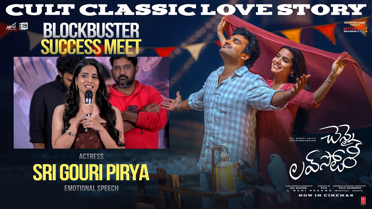 Sri Gouri Pirya Emotional Speech | Chennai Love Story Blockbuster Success Meet | Kiran Abbavaram