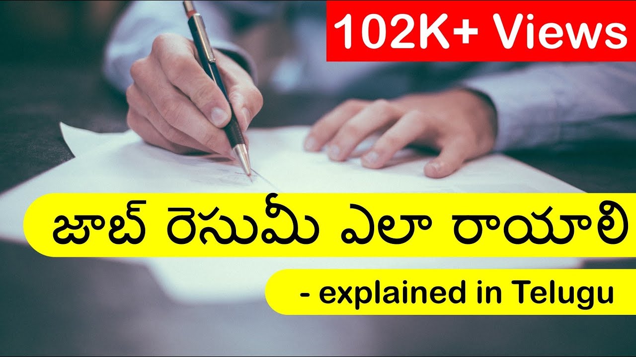 How to write a Job Resume explained in Telugu | Resume writing tips