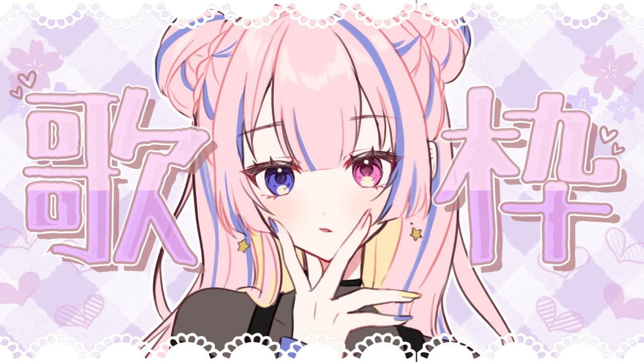 【歌枠 | KARAOKE】ちょい久しぶりの歌枠！ボカロ老人会になった【まったり】