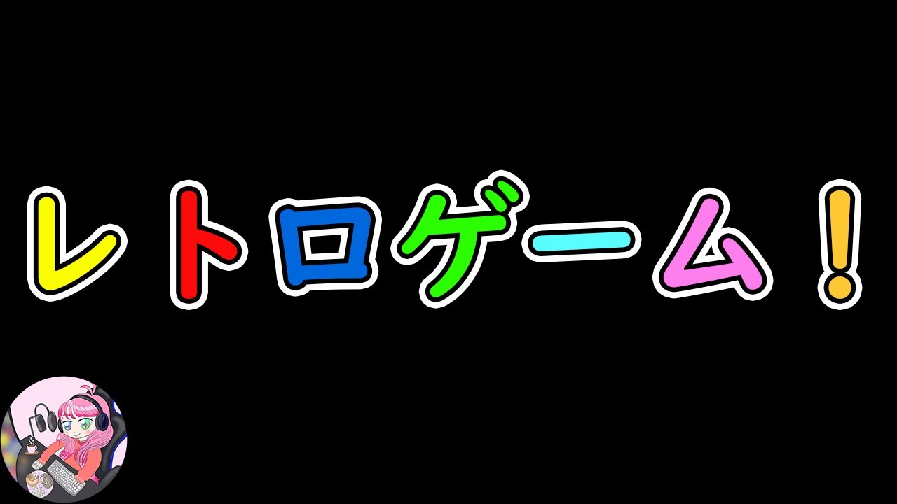 【ゼルダの伝説　時のオカリナ】フックショット取ったドーーー！！
