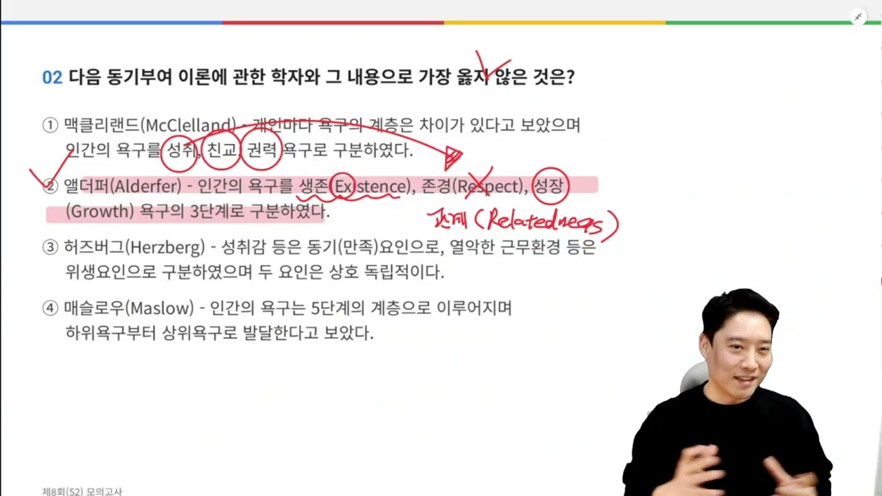 시즌2 마라톤모의고사 5k 8회