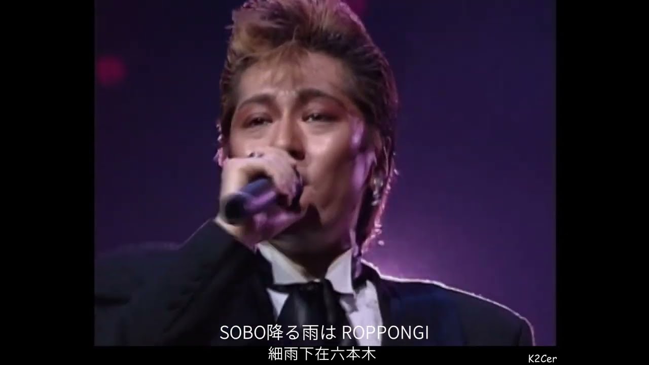 【米米CLUB】ROPPONGI-雨 1992 LIVE-中日歌詞