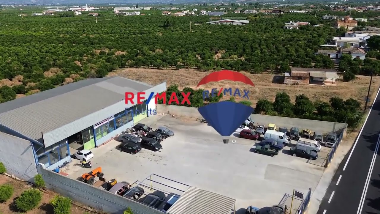 Επαγγελματικός χώρος προς πώληση Αγ.Τριάδα Αργολίδα//Commercial property forSale Argolis Peloponnese