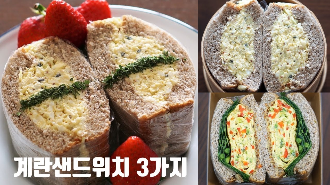 계란만 있으면 OK! 간단한 계란샌드위치 만들기 3가지, 8kg 감량 램블부부 다이어트 요리